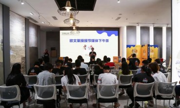 欧文莱摸摸节媒体下午茶：来一场&ldquo;说摸就摸&rdquo;的脑洞派对