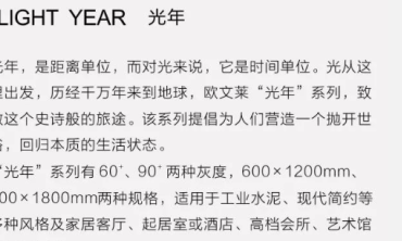 光年 | 高级灰调与跨界相融 自带腔调的迷人角色