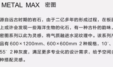 密图 | 工业水泥自在时尚，轻松营造个性空间