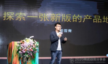 洛尼亚时间&rdquo;没了怎么办？梁雪青：探索一张新版的产品地图（上）