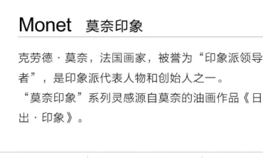 莫奈印象 | 洗练灵动，呈现光与色的美学