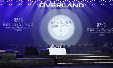 收官之作 | 欧文莱x中国设计知识大会盛典精彩回顾