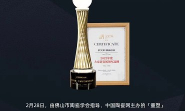 欧文莱荣获第三届金岩奖 大家居岩板领军品牌&ldquo;奖项