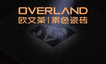 高质量发展对话：欧文莱推动中国陶瓷品牌迈向全球价值链中高端