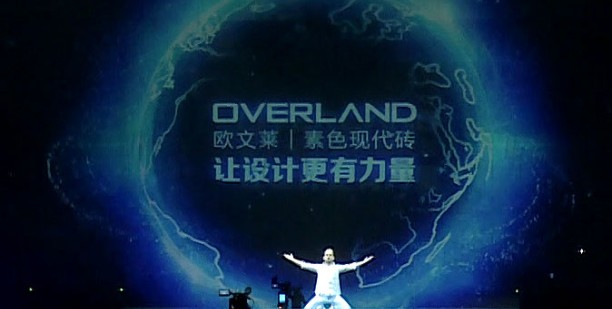 2018欧文莱千人设计师峰会
