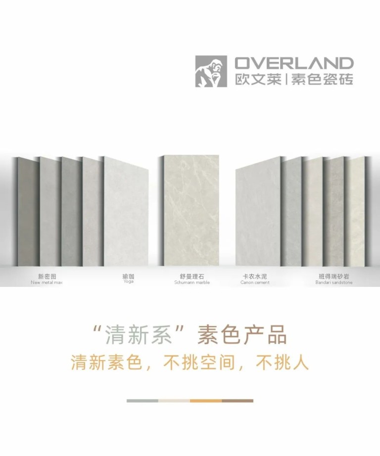 复合面&middot;清新系 | 轻松打造素雅舒适家居空间